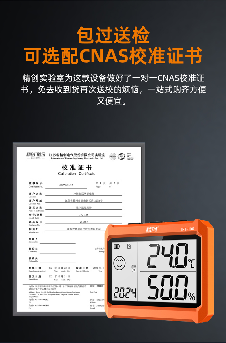 IPT-100实验室方向详情页_06.jpg