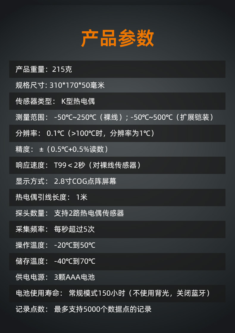 ICT-220详情页_09.jpg