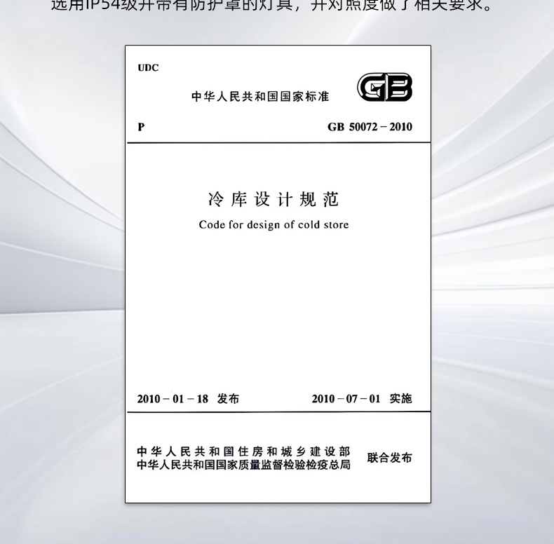 2025年LED冷库灯详情页_05.jpg