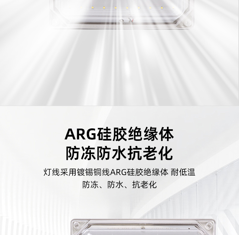 2025年LED冷库灯详情页_11.jpg