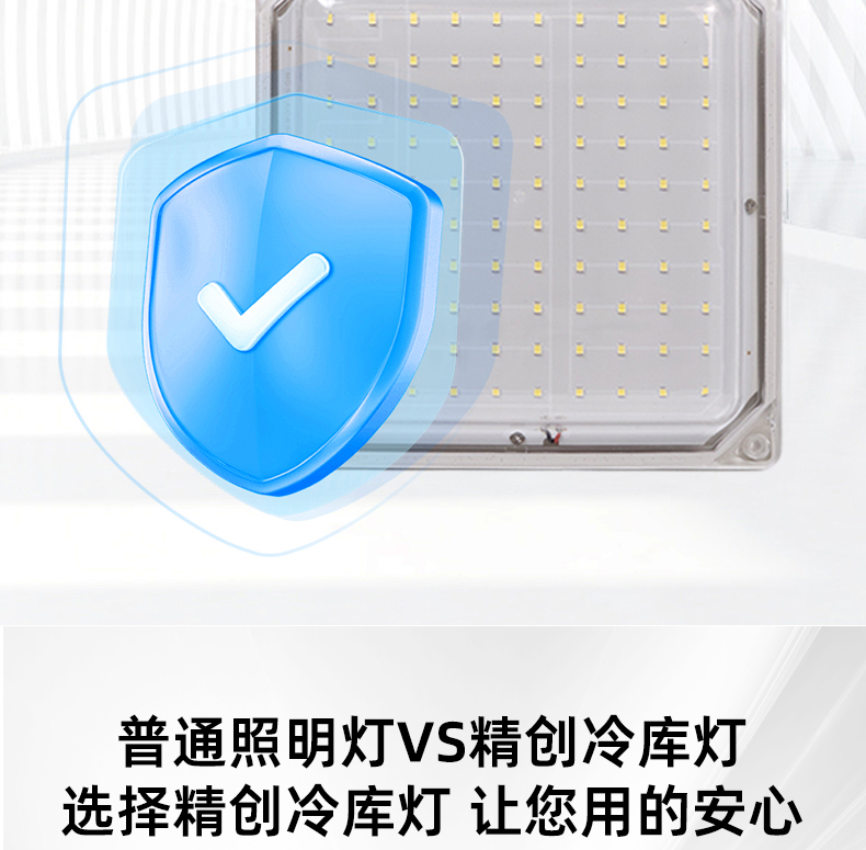 2025年LED冷库灯详情页_12.jpg
