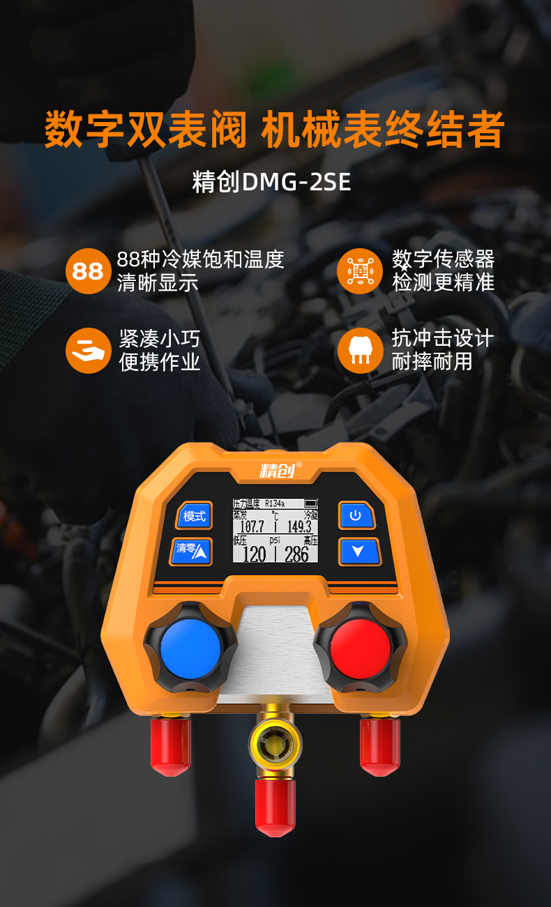 DMG-2SE_02.jpg