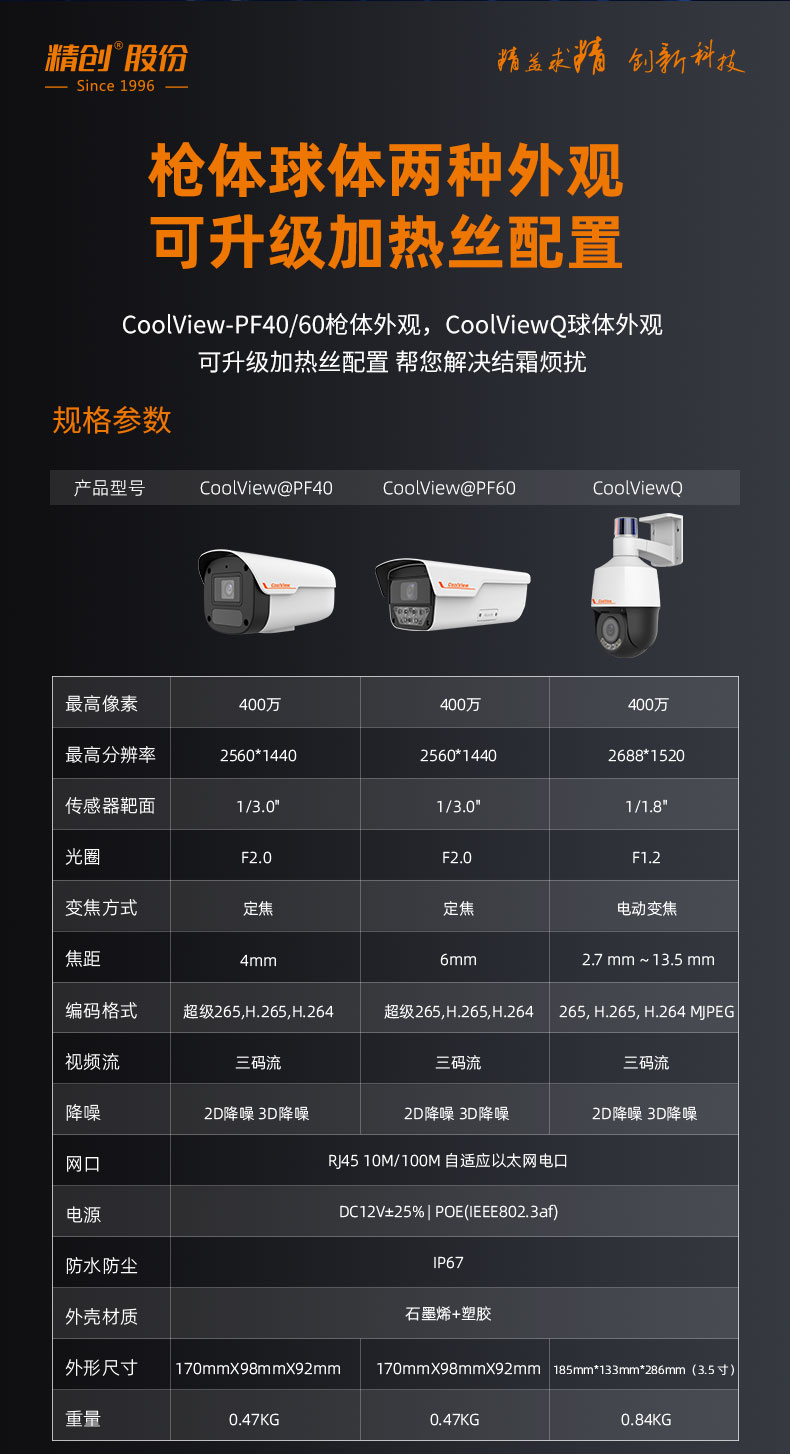 详情页(1)_09.jpg
