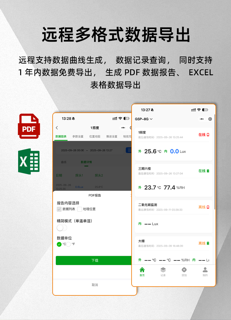 国内电商GSP-8G照度详情页_04.jpg