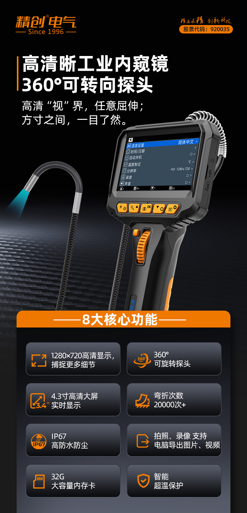 ELS-240国内详情页_01.jpg