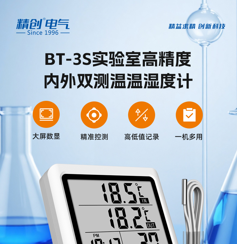 BT-3S详情页_01.jpg
